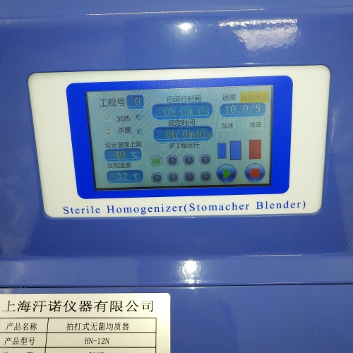 加熱消毒型無(wú)菌均質(zhì)器(圖1)